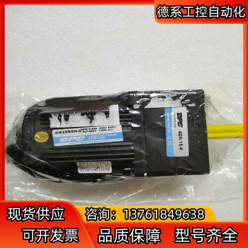 DPG减速电机4GN-15-K 4IK25RGN-C 25W