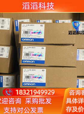 现货全新PLC 模块CJ1W-OD201有 850