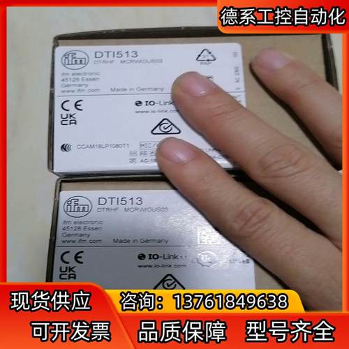 德国易福门 IFM DTI513  有需要联系，议价为准