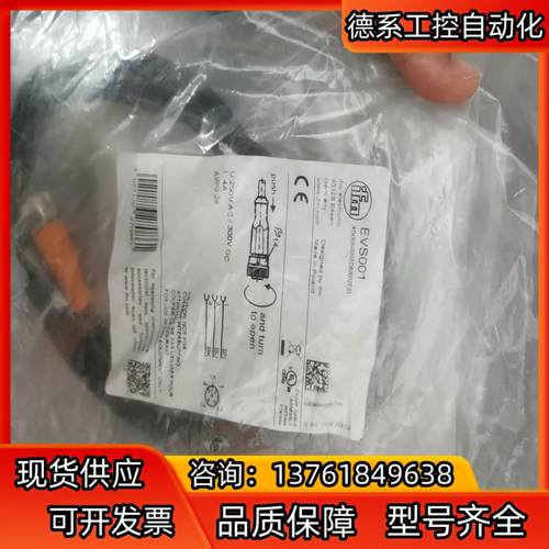 全新原装德国IFM易福门EVS001连接电缆M12直头母头两
