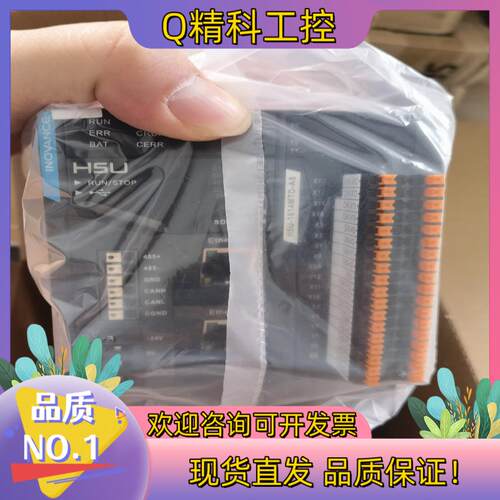 现货H5U-1614MTD-A8   汇川全新原装CPU