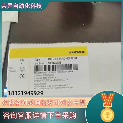 现货TBEN-S2-2RFID-4DXP/C64全新原装