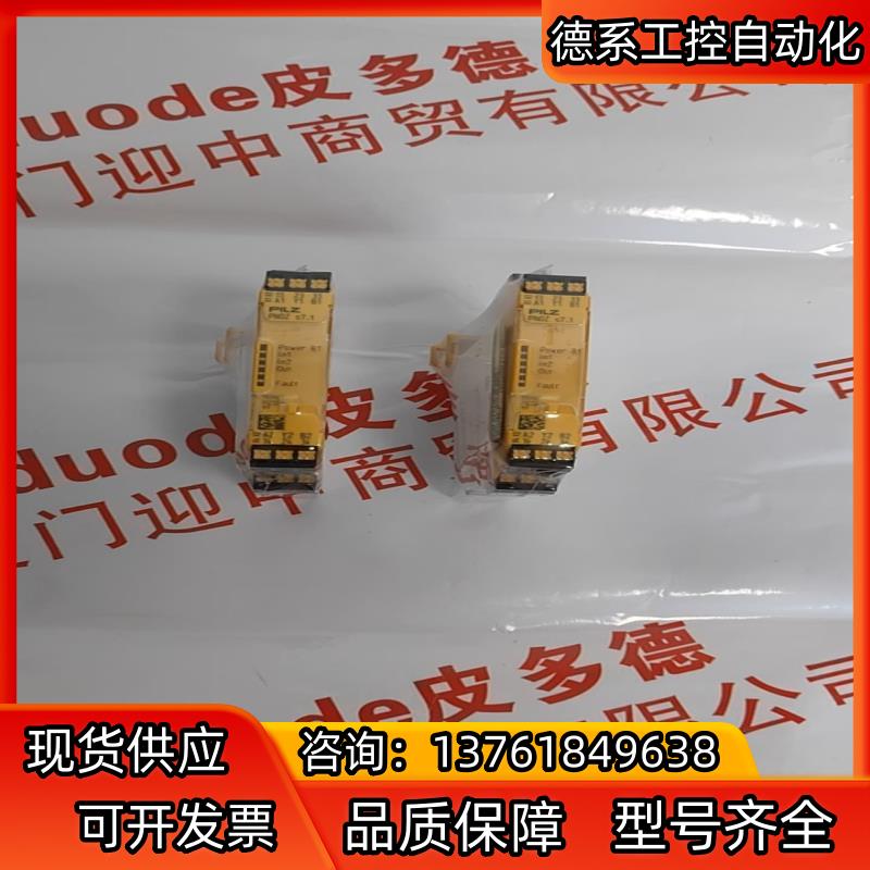 PILZ皮尔磁 751167 PNOZ s7.1 C 24V