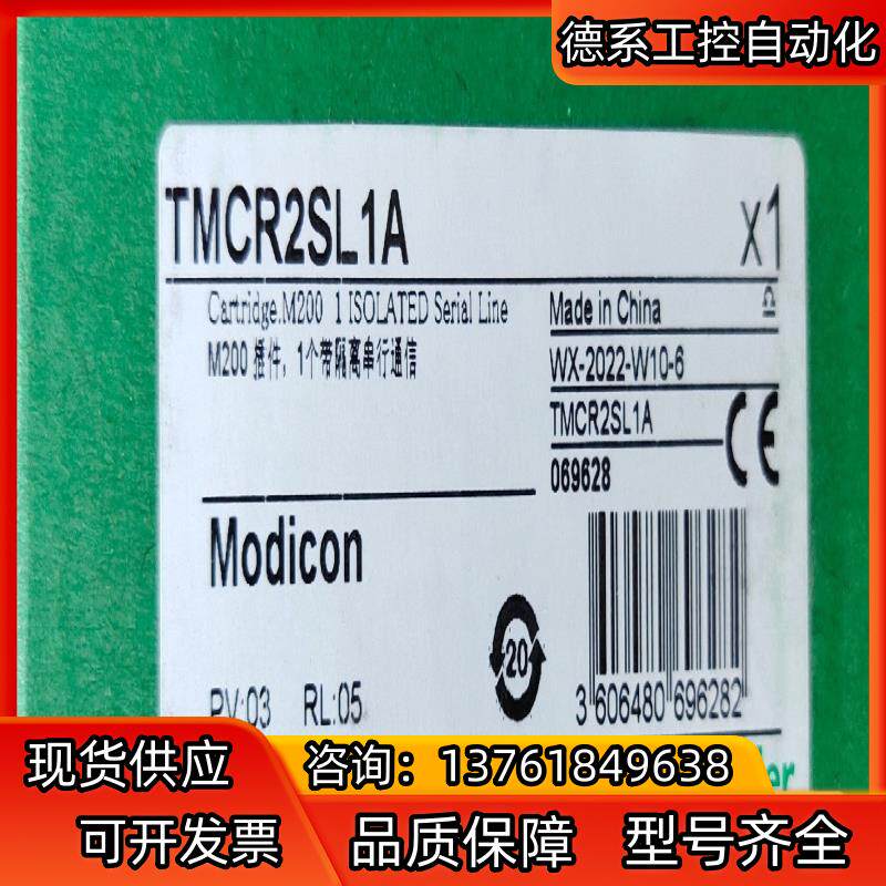 TMCR2SL1A，TMC2SL1全新原装正品