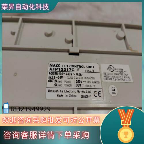 现货：PLC主机FP1-AFP12217C