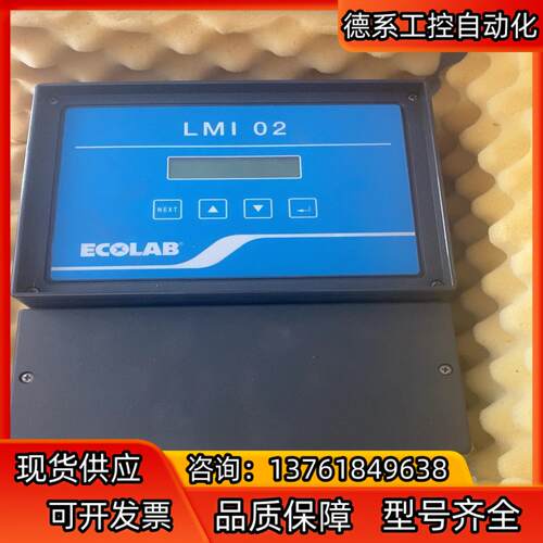 LMI 02 电导率变送器  LMI02 艺康，全新，优