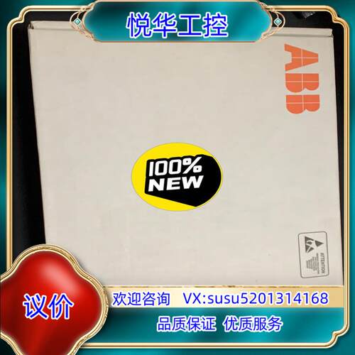 原装ABB全新SINT-4610C。全新物品SF到付议