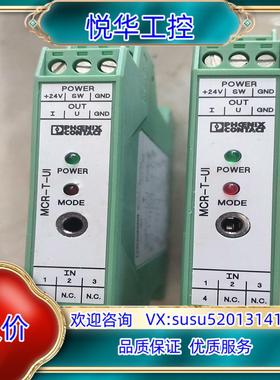 原装菲尼克温度测量变送器 MCR－T－UI  2814090议