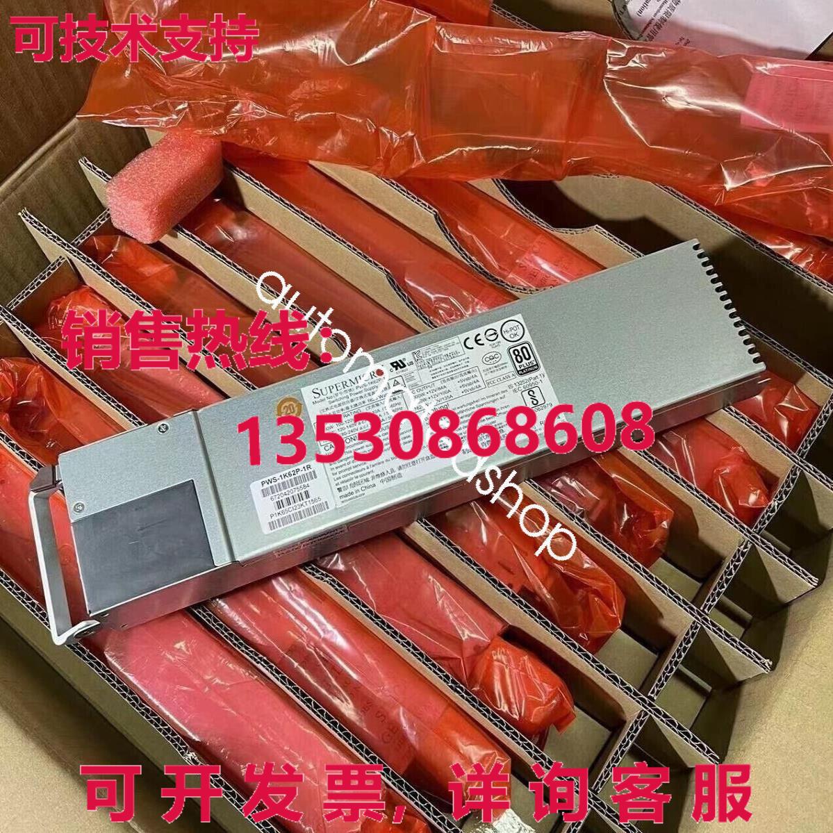 供应原装SuperMicro PWS-1K62P-1R电源供应