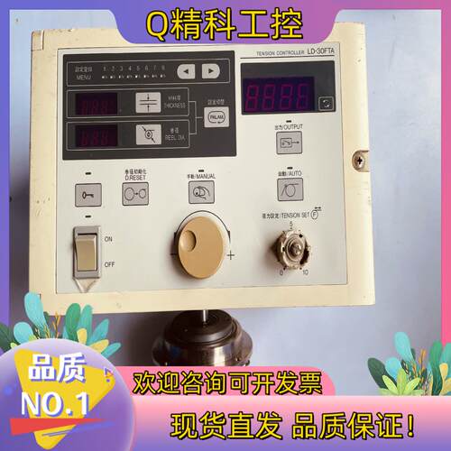 现货LD-30FTA张力控制器