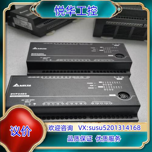原装台达PLC，DVP24EC00R3，继电器输出，12点输入，议