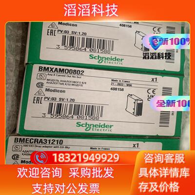 现货BMXAMO0802全新原装23年的新到货