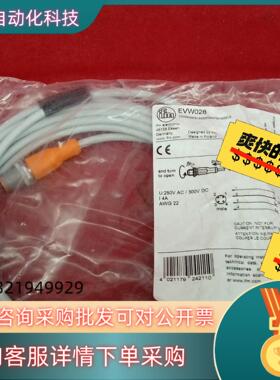 现货全新原装易福门连接线EVW02814个条