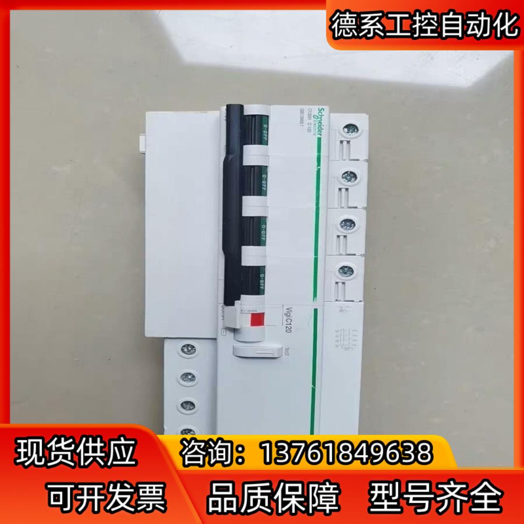 C120H 4P C100A漏电开关成色如图，