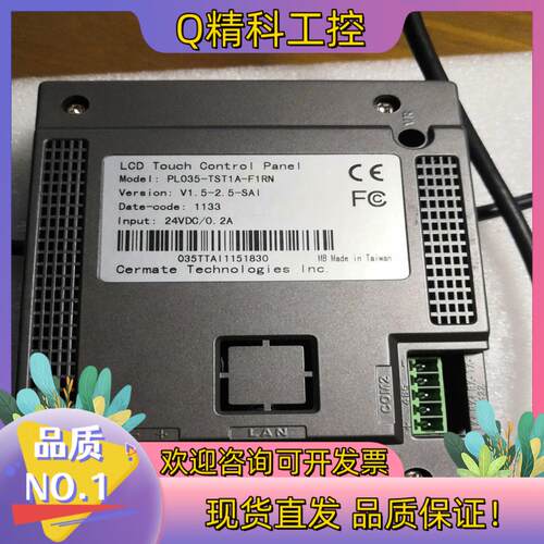 现货台湾触摸屏PL035-TST1A-F1RN图要