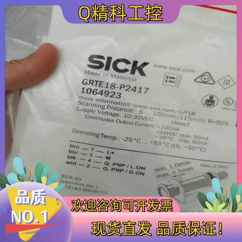 现货SICK西克GRTE18-P2417光电开关1064923