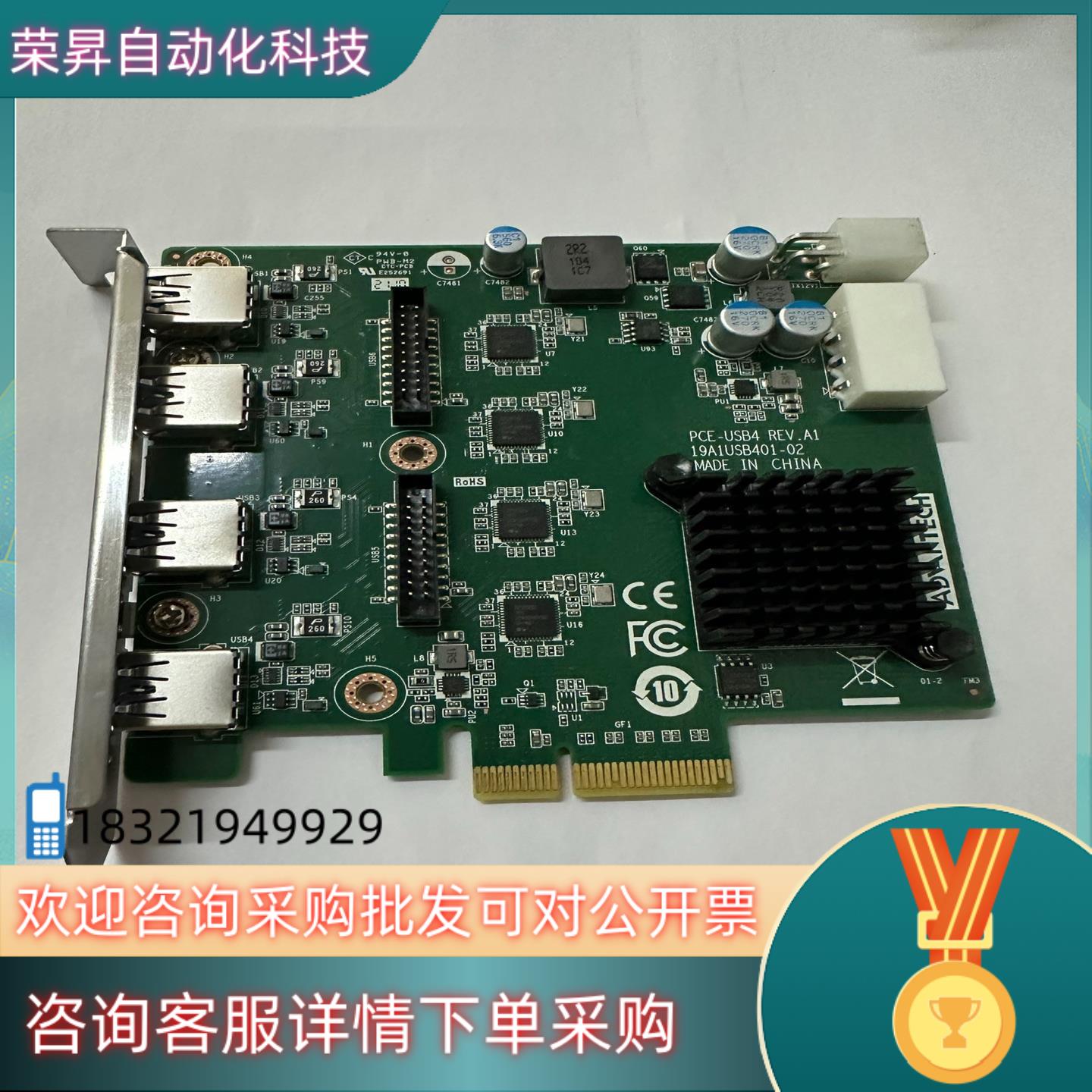 现货研华控制卡PCE-USB4 REV.A1