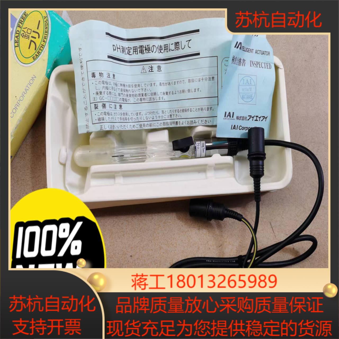 TOADKK东亚电波PH电极   GS-5011C    全