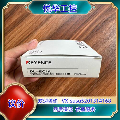 原装基恩士 DL-EC1A 原装正品 全新未上过机 议