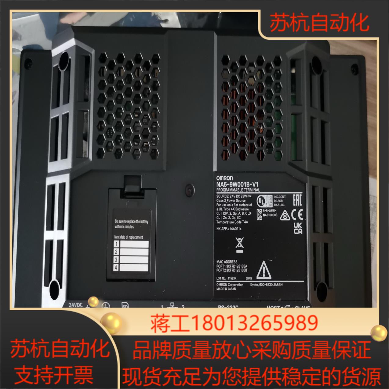 触摸屏NA5-9W001B-V1