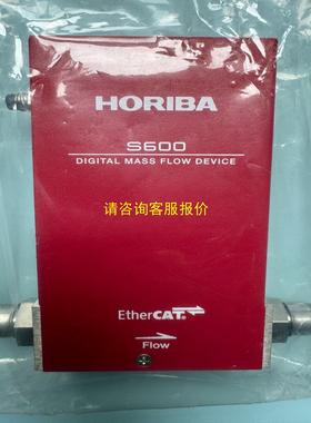 询价HORIBA掘场 S600质量流量计 N2 15SLM 新款