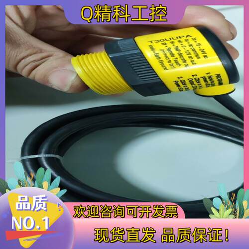 现货邦纳超声波传感器U-GAGE  T30UUPA成色9新功