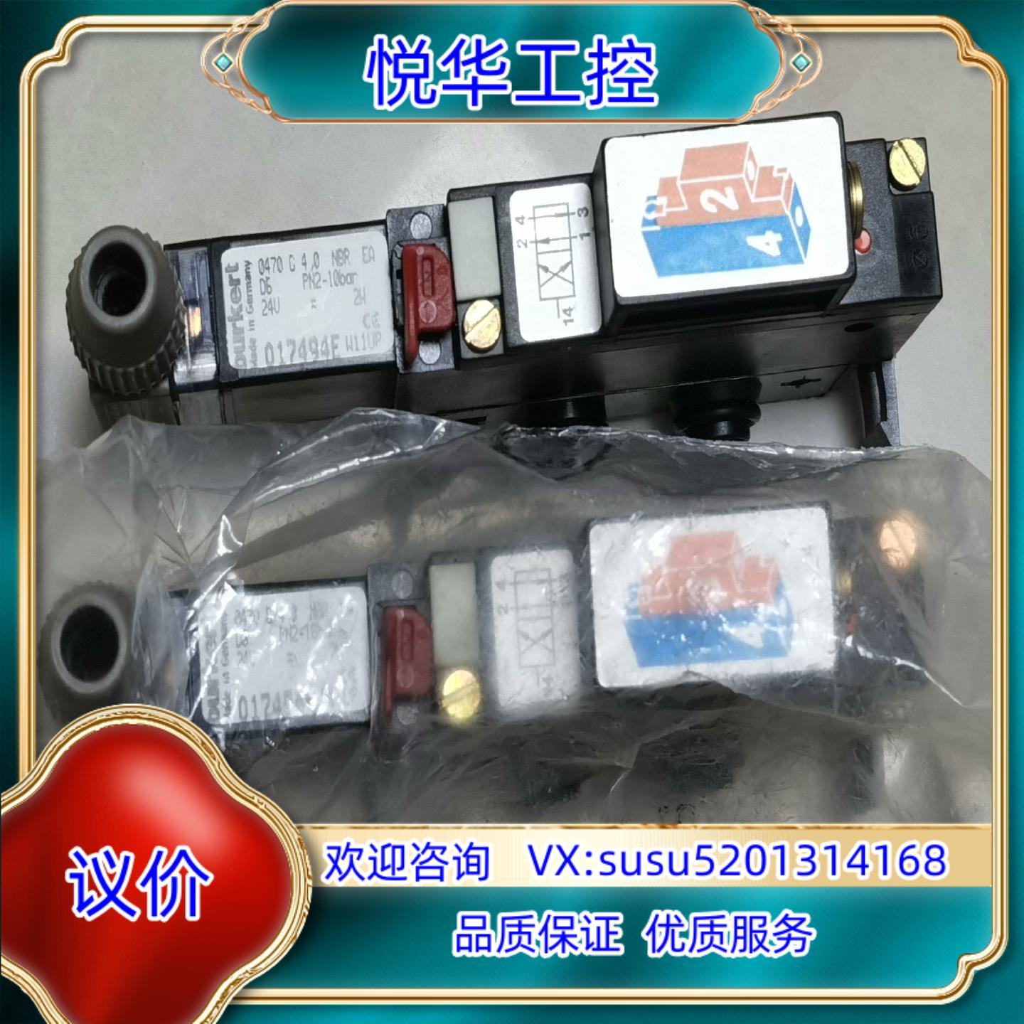 0470宝德G4.0NBREA电磁阀burkert电磁阀04议价