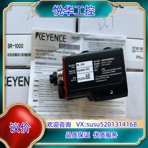 原装基恩士SR-1000,全新原装正品！ 现货3台议