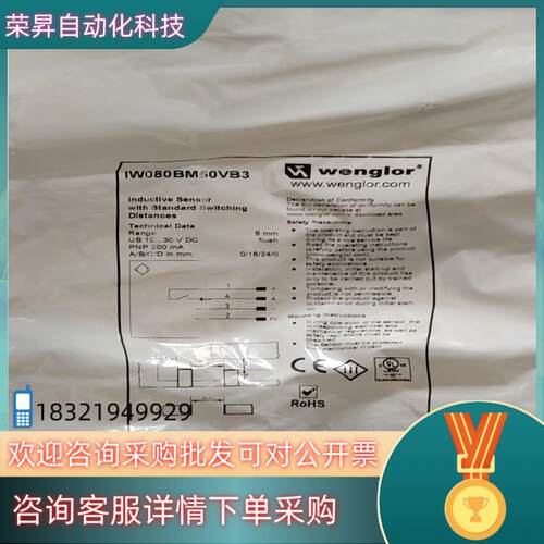 现货威格勒接近开关传感器 IW080BM50VB3 全新原装