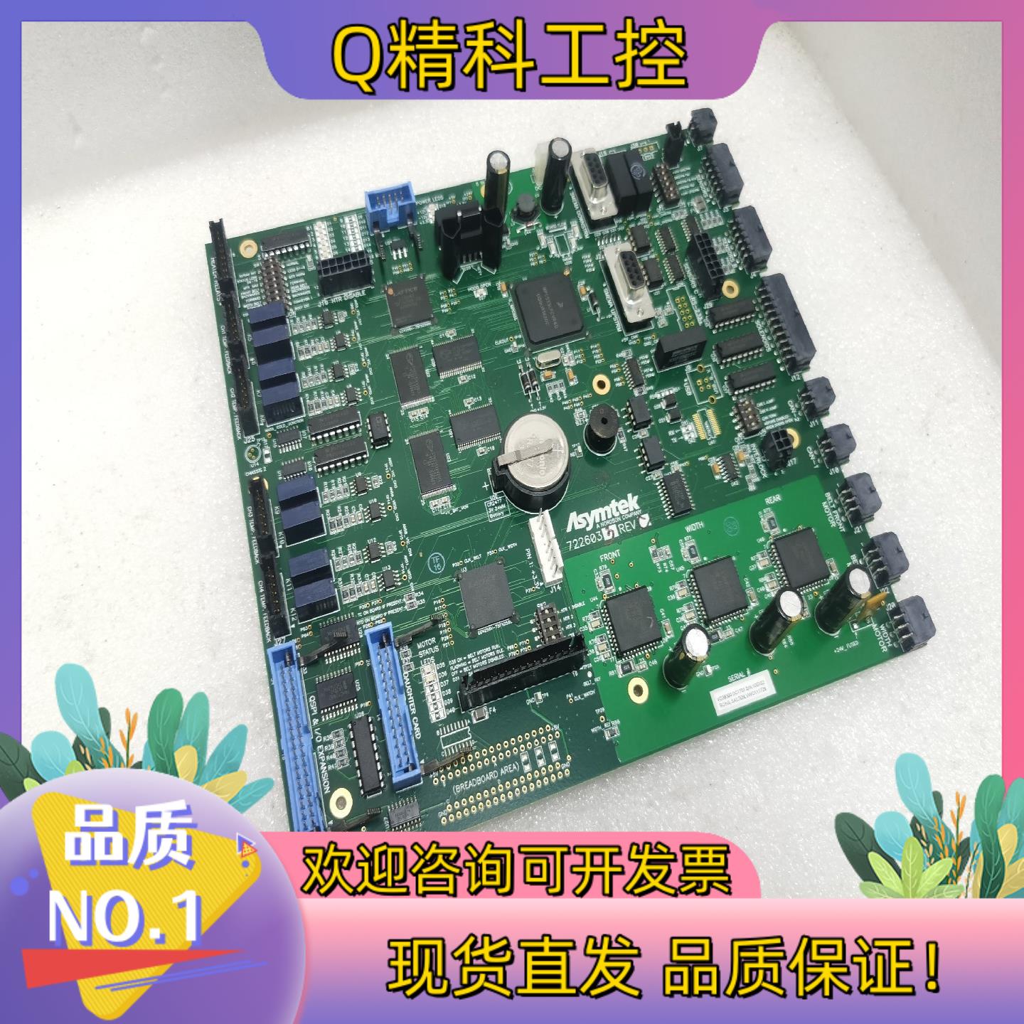 现货asymtek点胶机轨道板 722603 诺信点胶机S-91