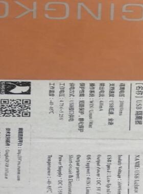 USB隔离器 EVC9001-2W 有3台，标价为单价！运费