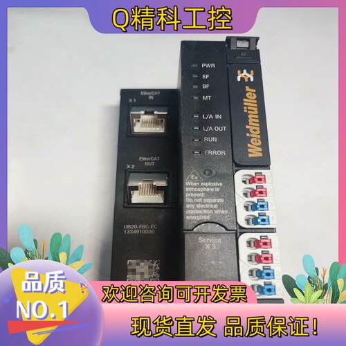 现货#电子器件 魏德米勒UR20-FBC-EC控制器,订货码1
