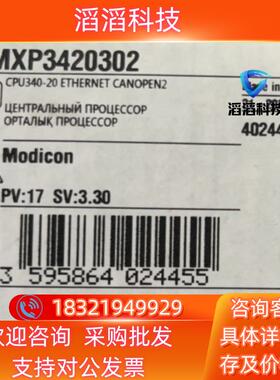 现货BMXP3420302新分货23年全新原装质