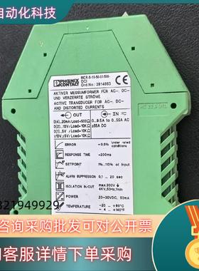 现货2814663菲尼克斯电流变送器MCR-S-10-50-UI