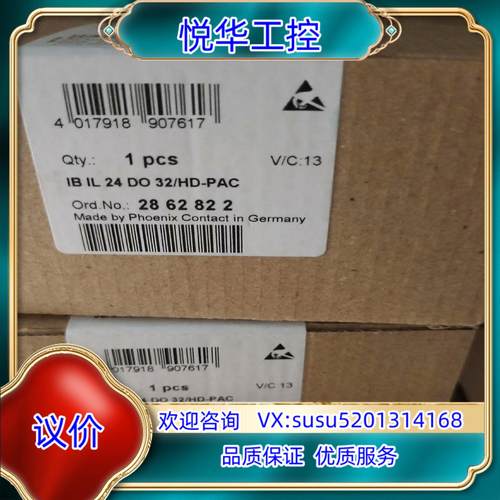 原装出售菲尼克斯模块2862822议