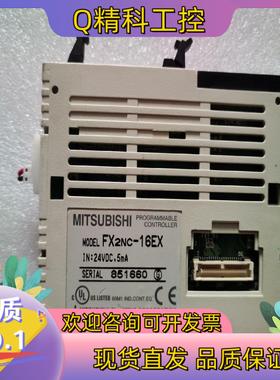 现货FX2NC-16EXPLC
