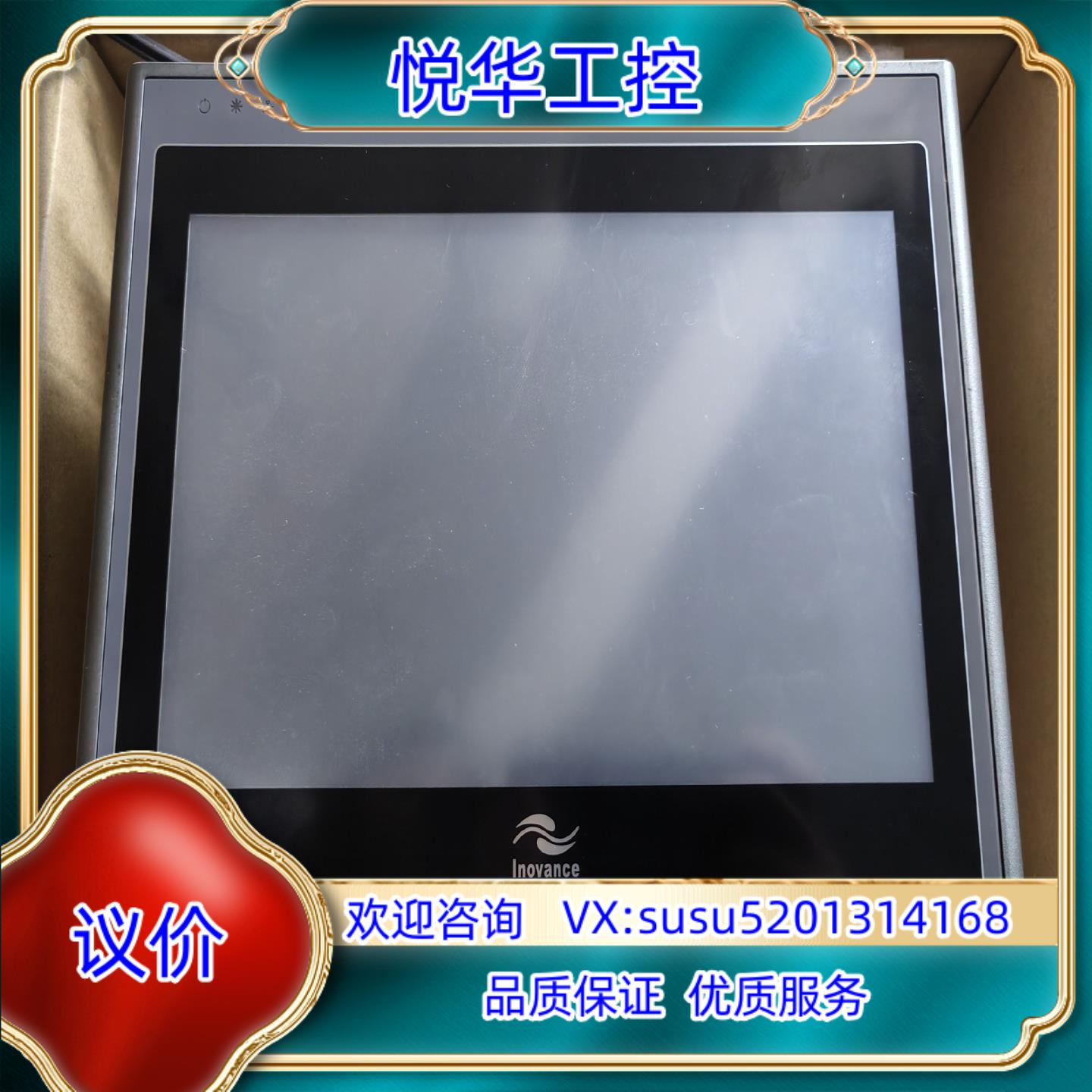 原装全新原装汇川触摸屏IT5100T  有一点 便宜处理议