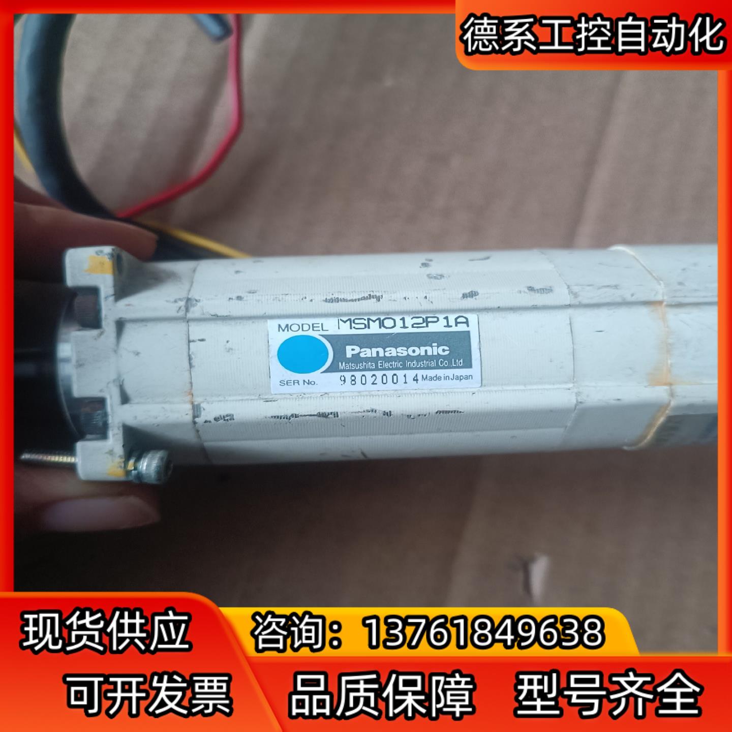 伺服电机，MSM012P1A，成色如图实拍