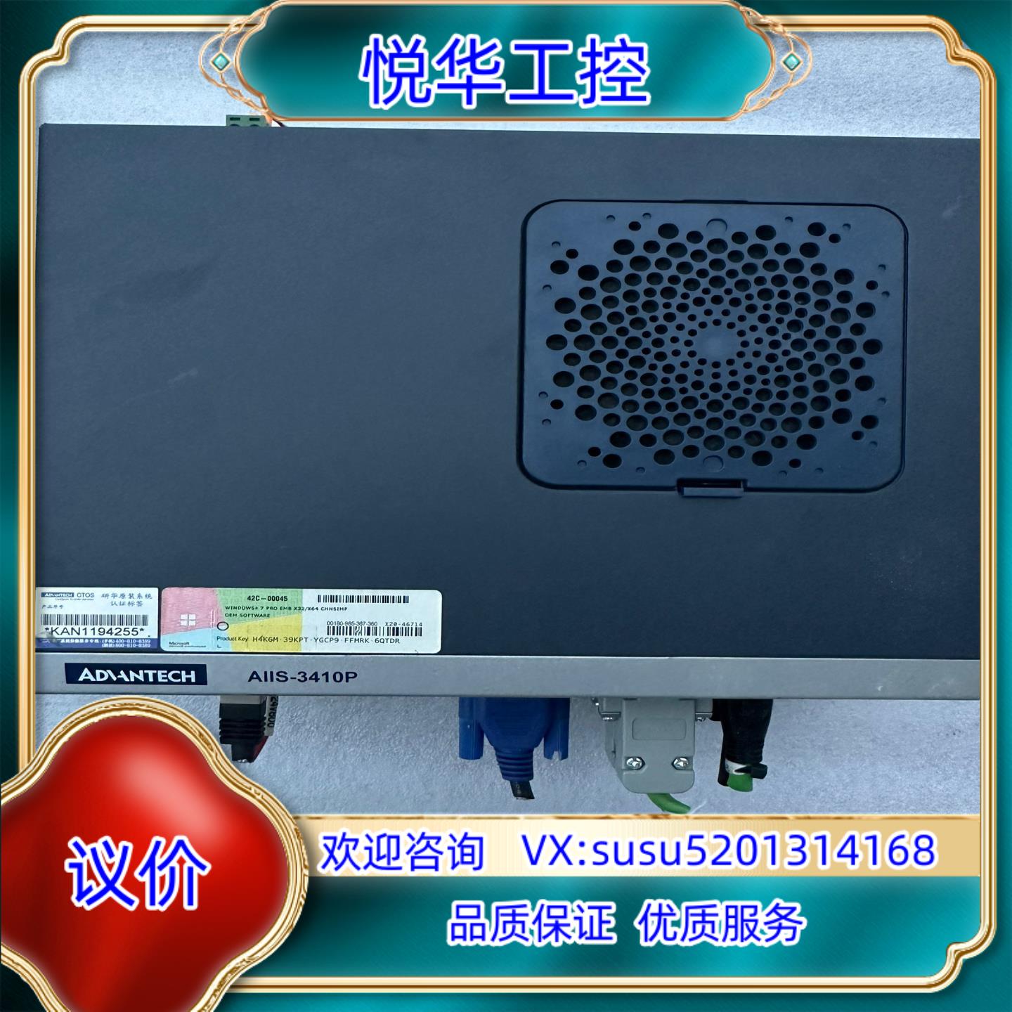 研华AIIS-3410P机器视觉工控机，i7 6700 CP议价