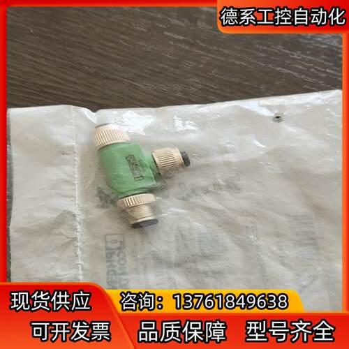 正品 德国 菲尼克斯 T型分配器 SAC-5P-M12T/2