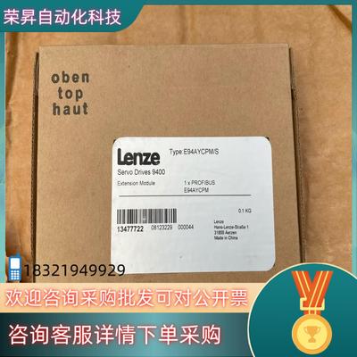 现货E94AYCPM 全新伦茨9400驱动器通讯模块全新