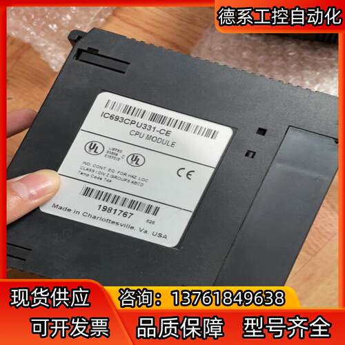 IC693Cpu331