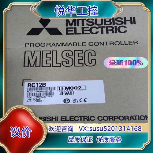 原装RC12B 全新原装 议
