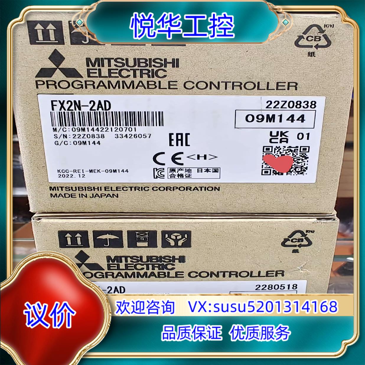 原装FX2N-2AD，全新原装模拟量输入模块议