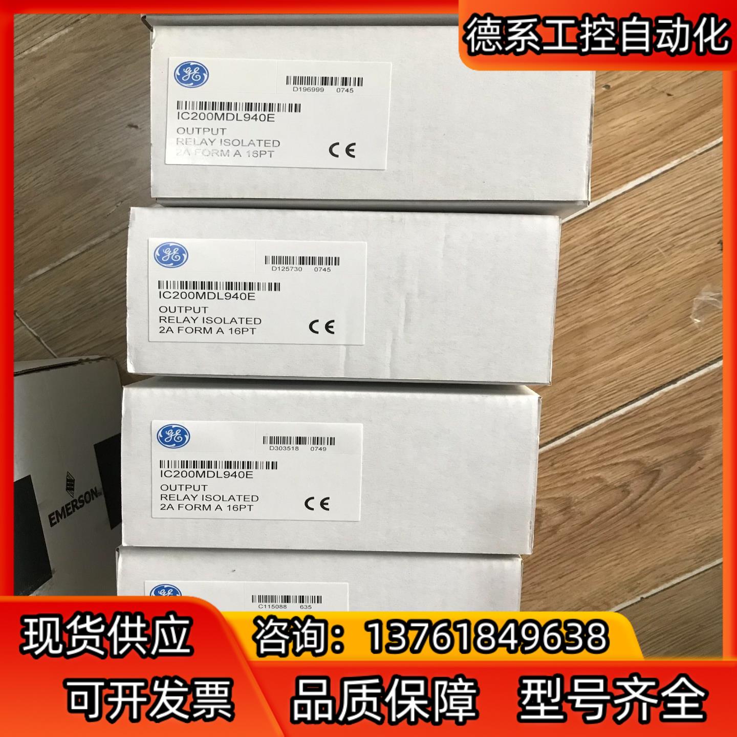 IC200MDL940 现货议价 需要的咨询联系