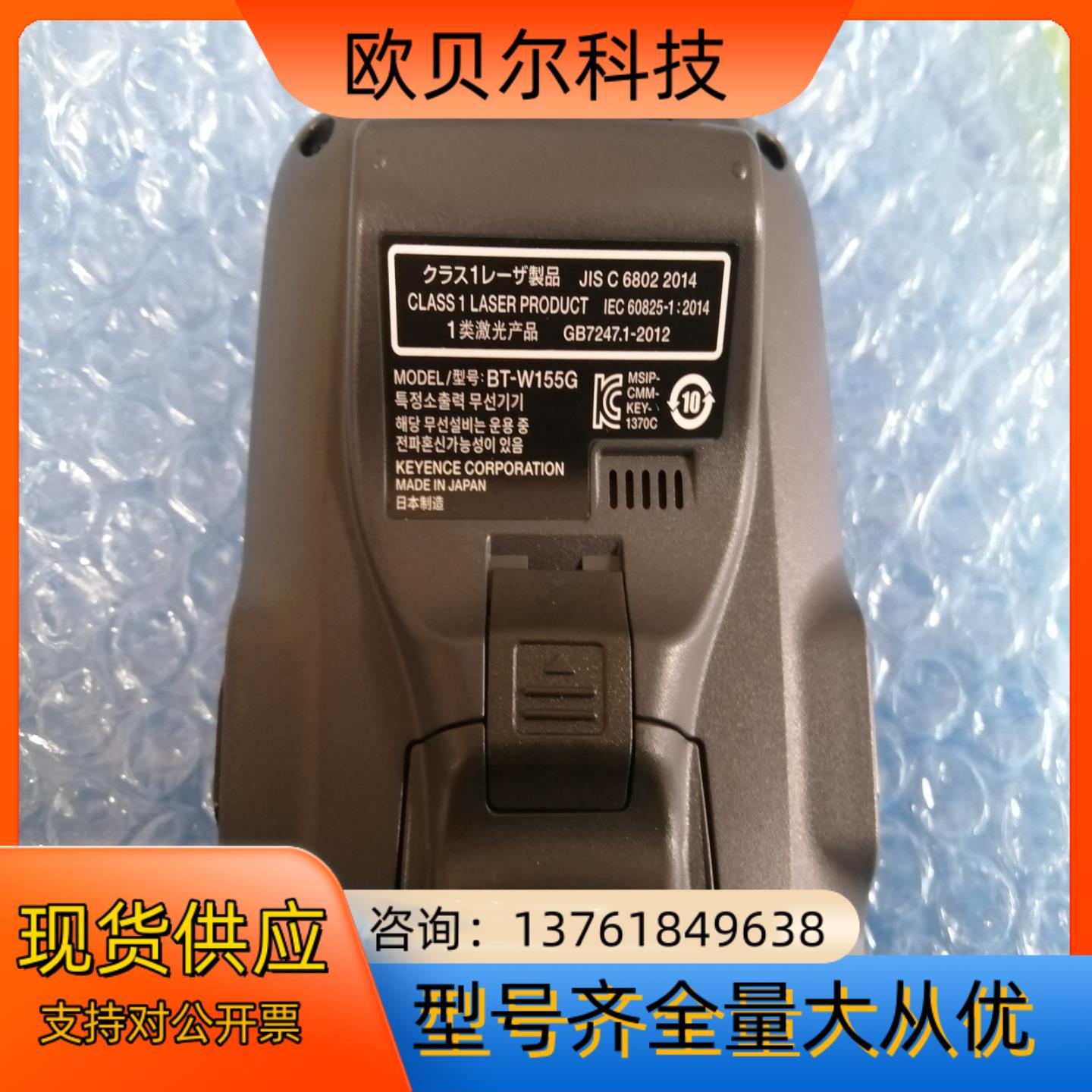 全新原装KEYENCE基恩士BT-W155G手持终端