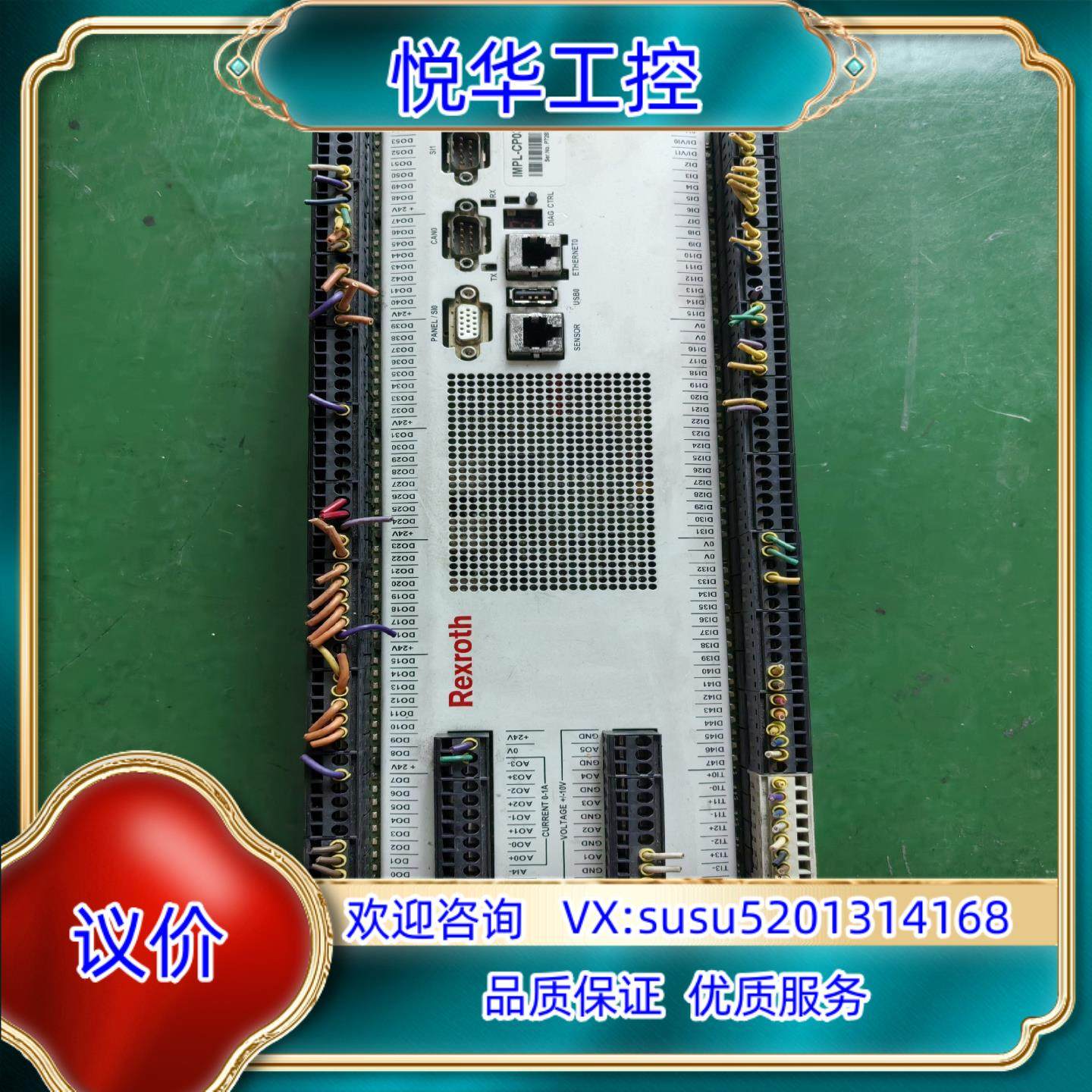 原装力士乐控制器IMPL-CP033/Z现货议价议