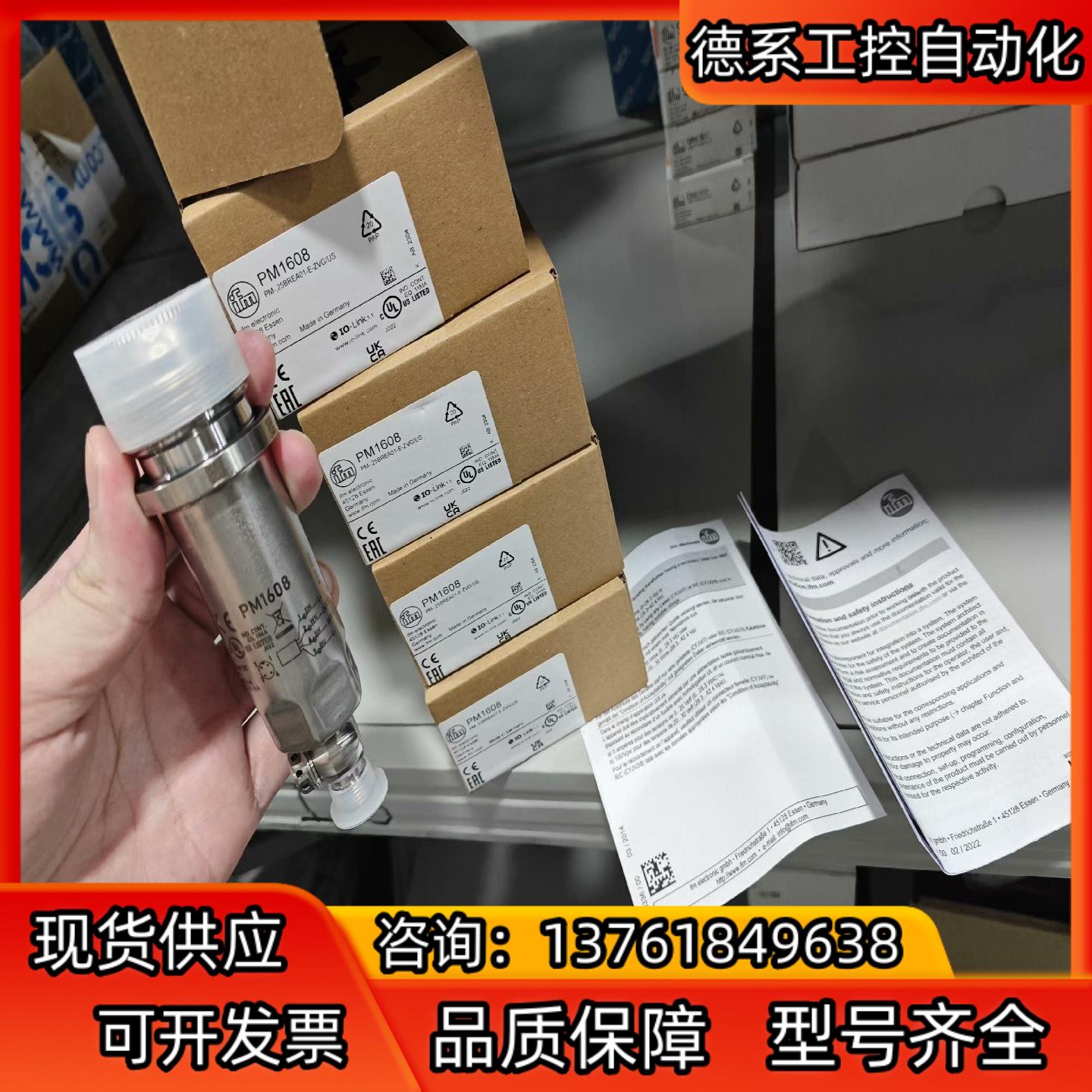 PM1608全新原装德国易福门IFM PM1604  PM1