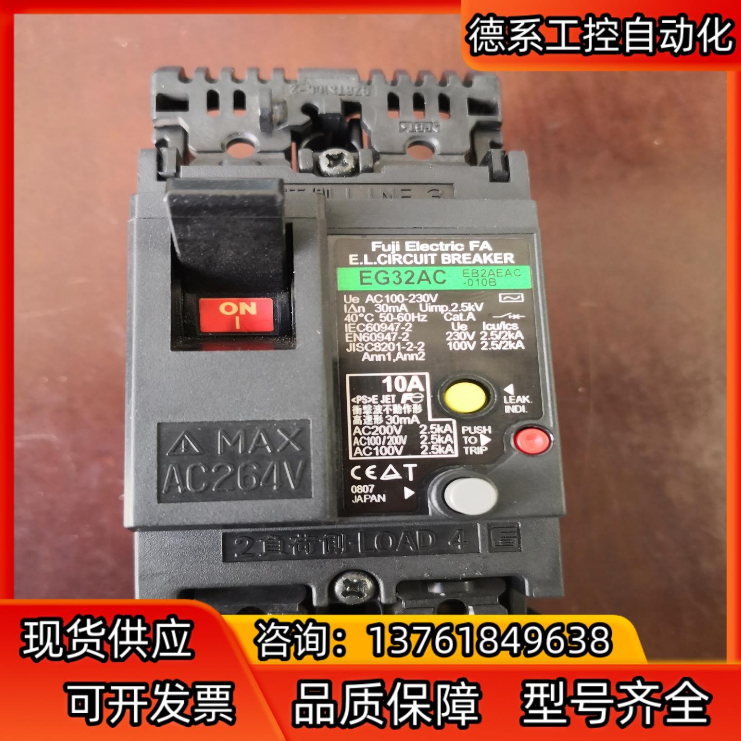 富士EG32AC       SC-N2   （35）空气开