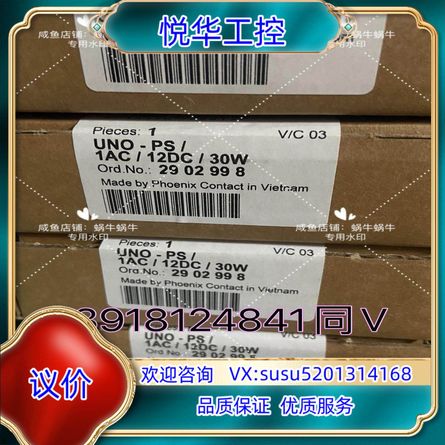 原装2902998  UNO-PS/1AC/12DC/ 30W议